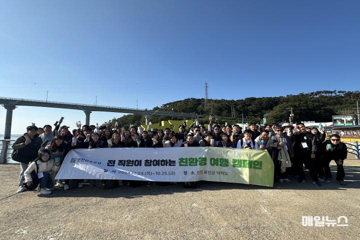 인천관광공사,덕적도 해변에서 친환경 여행 캠페인 실천 ⓒ 인천관광공사 친환경여행캠페인10.jpg