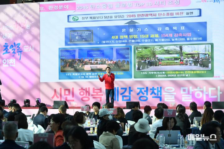 유정복 시장, 제8회 애인(愛仁) 토론회서 시민행복 체감정책을 말하다 ⓒ 인천시 image0300.jpg