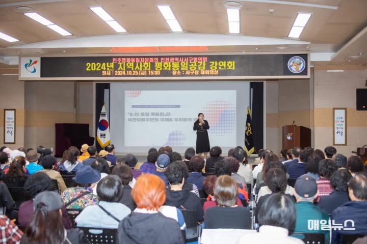 8민주평화통일자문회의 인천서구협의회, 지역사회 평화통일공감 강연회 개최(1)0.jpg