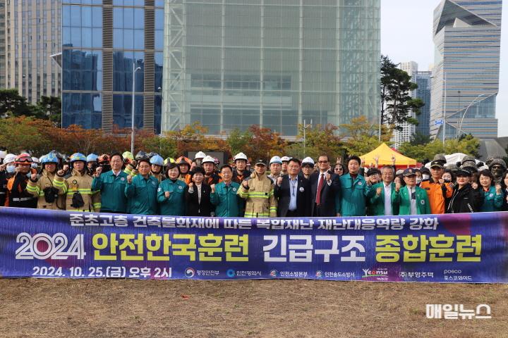 2024.10.28.일자 보도자료] 연수구  2024년 재난대응 안전한국훈련 ‘현장훈련’_10.JPG