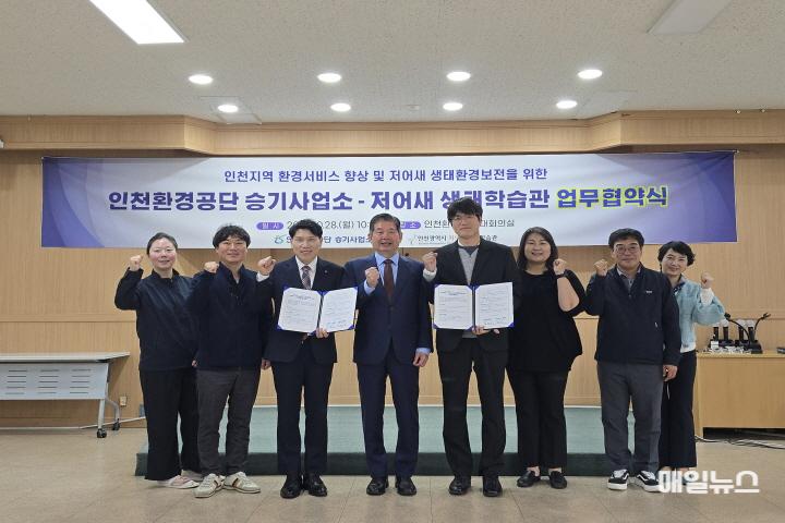 인천환경공단 승기사업소 정서구 소장과 저어새 생태학습관 권인기 관장이 협약을 마치고 기념 촬영을 하고 있다. ⓒ 인천환경공단 사진10.jpg