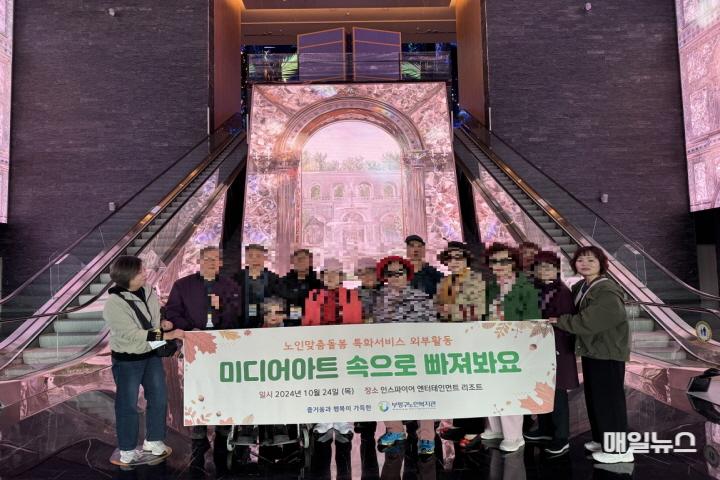 부평구노인복지관, ‘미디어아트 속으로’ 큰 호응 ⓒ 부평구노인복지관 미디어아트 속으로 빠져봐요 사진 2-20.jpg