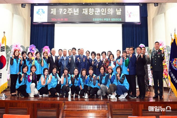 부평구, 제72주년 재향군인의 날 기념식 개최 ⓒ 부평구 2. 부평구, 제72주년 재향군인의 날 기념식 개최0.JPG
