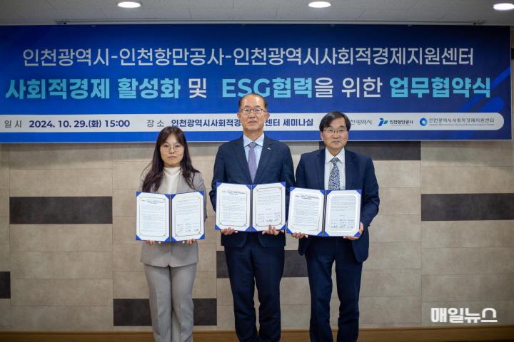 인천시·인천 사회적경제지원센터·인천항만공사, 사회적경제 활성화를 위한 업무협약 체결 ⓒ 인천시 협약식 (축소) (1)0.jpg