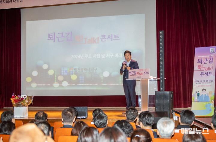 0강범석 서구청장, 주민과의 소통 강화에 전력! 퇴근길 톡!Talk! 콘서트 검단 권역 성료(2)00.jpg