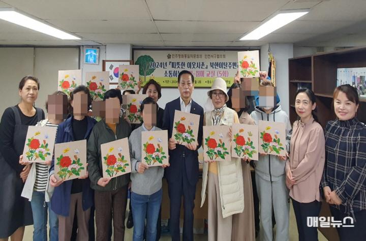 민주평화통일자문회의 인천서구협의회, 제3차 북한이탈주민과 소통하는 힐링취미교실 개최 ⓒ 서구청 9민주평화통일자문회의 인천서구협의회, 제3차 북한이탈주민과 소통하는 힐링취미교실 개최(2)00.jpg