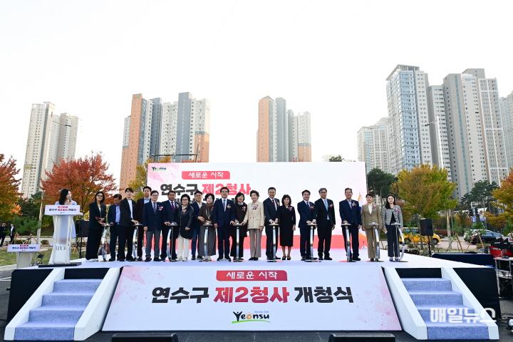 2024.10.30.일자] 연수구, 제2청사 개청식 성료…송도에서 새로운 시작 알려_20.jpg