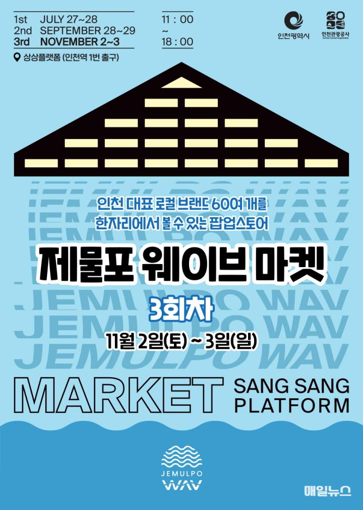 붙임1. 3회차 행사 포스터0.jpg