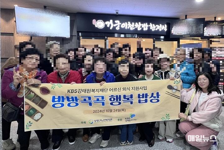 부평구노인복지관, KBS 어르신 외식지원사업 <행복 밥상> 선정 ⓒ 부평구노인복지관 KBS강태원복지재단 어르신 외식지원사업 사진 2-20.jpg