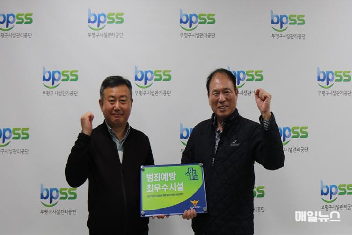 [사진] 부평남부체육센터 부설주차장 _범죄예방 최우수 주차장_ 인증 획득0.jpg