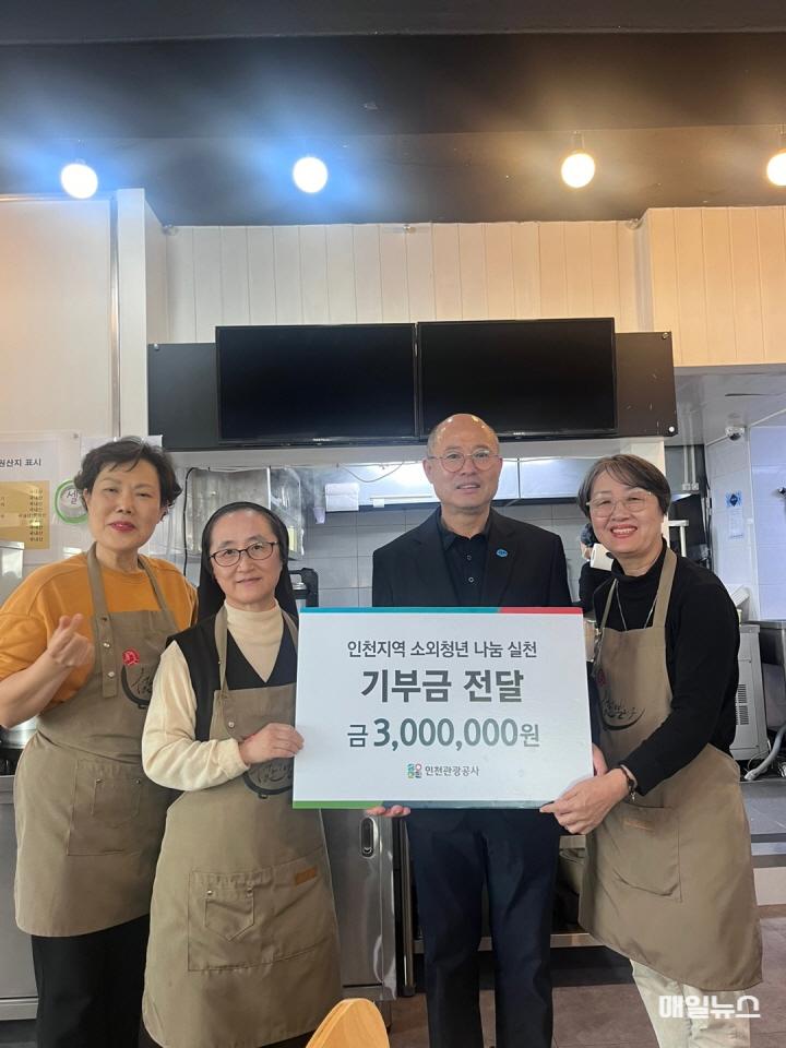 인천관광공사, 지역 소외 청년 지원 기부금 전달 ⓒ 인천관광공사 관련사진0.jpg
