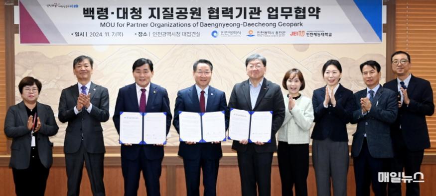유정복 인천광역시장이 7일 시청 접견실에서 열린 '백령·대청 지질공원 협력기관 업무협약식'에서 협약을 체결한 뒤 기념촬영을 하고 있다. (왼쪽 세번째부터 문경복 옹진군수, 유정복 인천시장, 이남식 재능대학교 총장) ⓒ 인천시 17309419977220.JPG