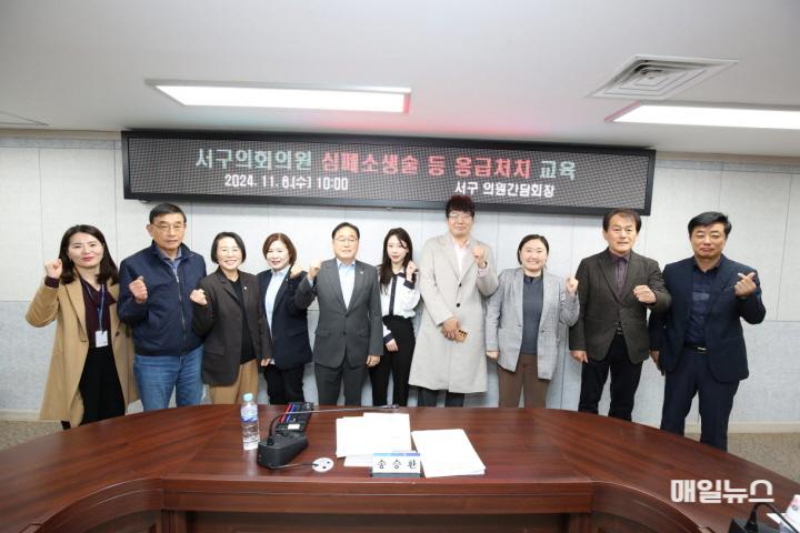 서구의회의원 대상「심폐소생술 등 응급처치 교육」실시 ⓒ 서구청 5서구의회의원 대상「심폐소생술 등 응급처치 교육」실시(1)0.jpg