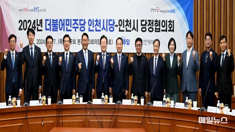 유정복 인천광역시장이 7일 서울 여의도 국회에서 열린 '2024년 더불어민주당 인천시당-인천시 당정협의회'에서 이재명 당대표 및 참석자들과 기념촬영을 하고 있다. ⓒ 인천시 유정복 인천광역시장이 7일 서울 여의도 국회에서 열린 '2024년 더불어민주당 인천시당-인천시 당정협의회'에서 이재명 당대표 및 참석자들과 기념촬영을 하고 있다.0.JPG