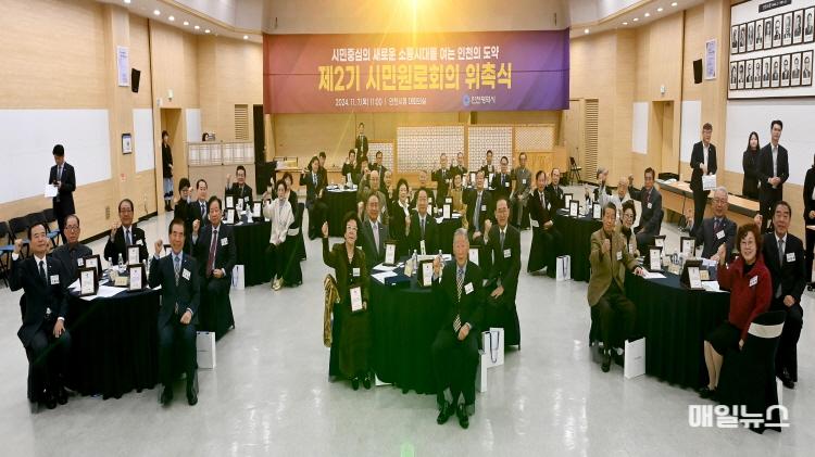 인천시, 제2기 시민원로회의 구성 ... 시정 자문 역할 기대 ⓒ 인천시 유정복 인천광역시장이 7일 시청 대회의실에서 열린 '제2기 시민원로회의 위촉식'에서 위촉장을 수여한 뒤 기념촬영을 하고 있다.0.JPG