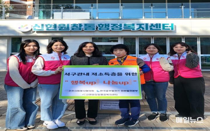 8인천사회봉사협의회, 인천중부발전(주) 인천발전본부 ‘행복up 나눔up’ 찹쌀 130포 기탁(2)0.jpg