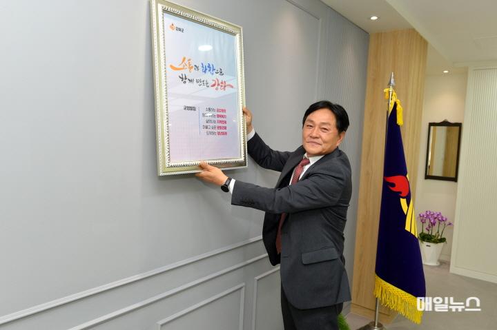 강화군, ‘소통과 화합으로 함께 만드는 강화!’ 민선 제10대 강화군정 비전·방침 확정 ⓒ 강화군 군정 비전 방침 확정 (2)0.JPG