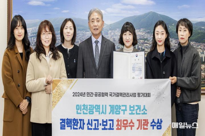 계양구, 2024년 결핵관리사업 평가대회 ‘최우수 기관’ 선정 ⓒ 계양구 (재송부)1108 계양구, 2024년 결핵관리사업 평가대회 ‘최우수 기관’ 선정0.jpg