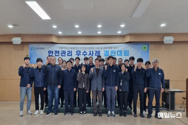 인천환경공단, ‘2024년 안전관리 우수사례 경진대회’ 개최 ⓒ 인천환경공단 사진20.jpg