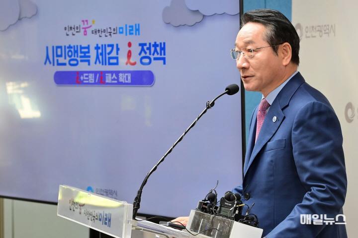 유정복 인천광역시장이 2024년 10월24일 시청 브리핑룸에서 시민행복 체감 I 정책 시리즈에 대해 설명하고 있다. ⓒ 인천시 유정복 인천광역시장이 2024년 10월24일 시청 브리핑룸에서 시민행복 체감 I 정책 시리즈에 대해 설명하고 있다.0.jpg