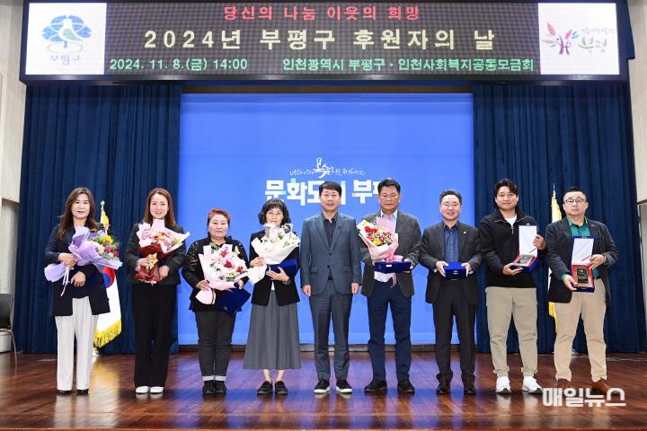 부평구, ‘2024년 부평구 후원자의 날’ 개최 ⓒ 부평구 3. 부평구, ‘2024년 부평구 후원자의 날’개최10.JPG