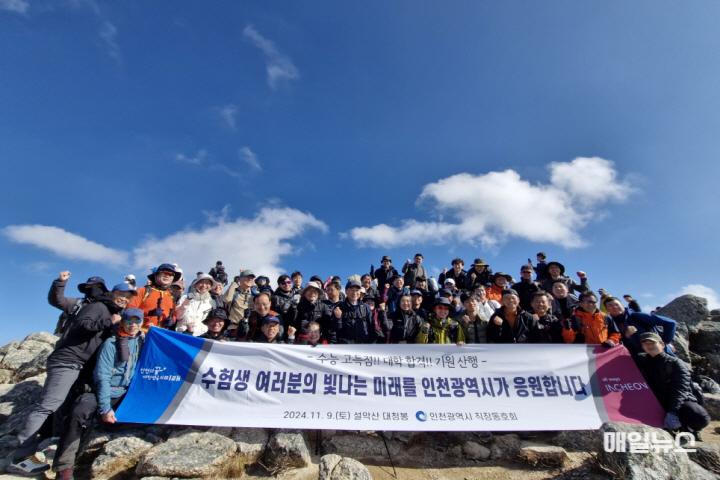 유정복 시장, “수험생 여러분의 빛나는 미래를 응원합니다” ⓒ 인천시 image010.jpg