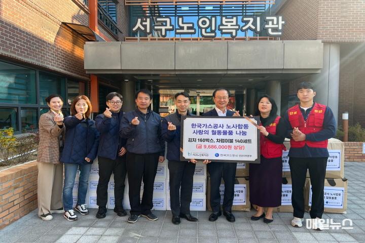 한국가스공사 인천, 서구노인복지관에 이불·김치 전달! ⓒ 서구노인복지관 241111_서구노인복지관_한국가스공사 인천, 서구노인복지관에 이불·김치 전달! 보도자료 사진0.jpg
