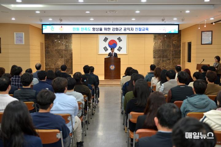 강화군, 친절에 트렌드를 입히다...공직자 친절교육 실시 ⓒ 강화군 공직자 친절교육 (4)00.JPG