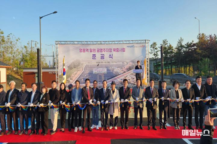 영종역 공영주차장 확장으로 주차난 완화 기대 … 12일 준공식 열려 ⓒ 인천시 image040.jpg