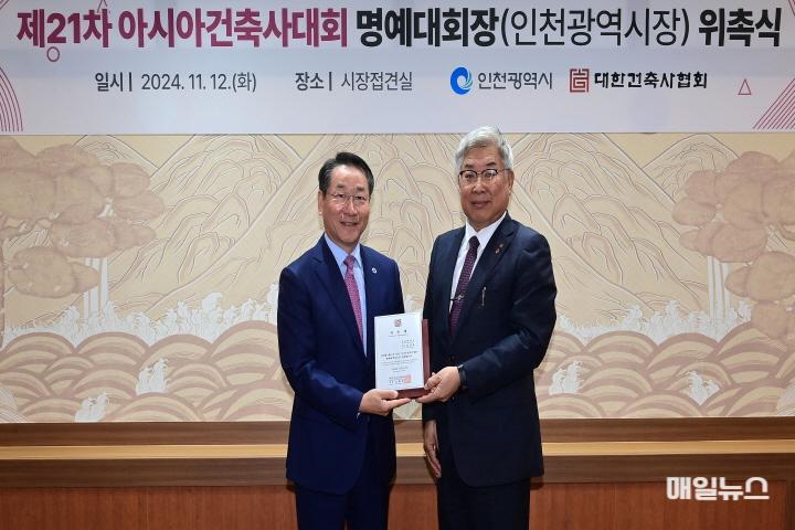 유정복 인천시장, 제21차 아시아건축사대회 명예대회장 위촉 ⓒ 인천시 유정복 인천광역시장이 12일 시청 대접견실에서 열린 '제21차 아시아건축사대회 명예대회장(인천광역시장) 위촉식'에서 김재록 대한건축사협회 회장에게 위촉패를 받고 있다.0.jpg