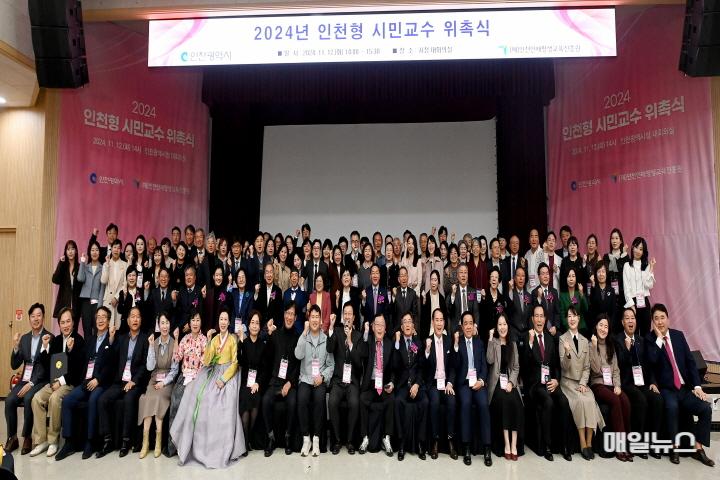 인천형 시민교수 102명 위촉, 지역사회 성장 위한 중요한 역할 맡다 ⓒ 인천시 유정복 인천광역시장이 12일 시청 대회의실에서 열린 '2024년 인천형 시민교수 위촉식'에서 인증서를 수여한 뒤 기념촬영을 하고 있다.0.JPG
