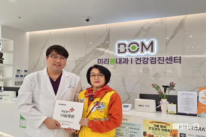 미리봄내과, 희망풍차 나눔사업장 캠페인 동참 ⓒ 대한적십자 인천지사 (사진)미리봄내과 희망풍차 나눔사업장 캠페인 동참0.JPG