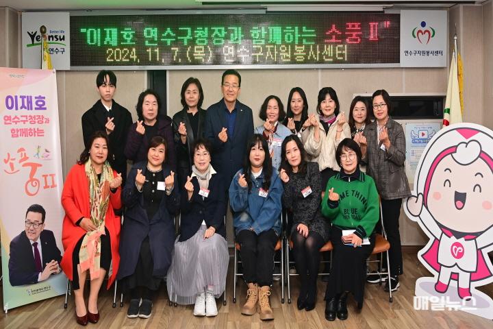 2024.11.13.일자 보도자료] 연수구, ‘온동네 소통투어 소풍Ⅱ’ 구민과 더 가까이 0.JPG