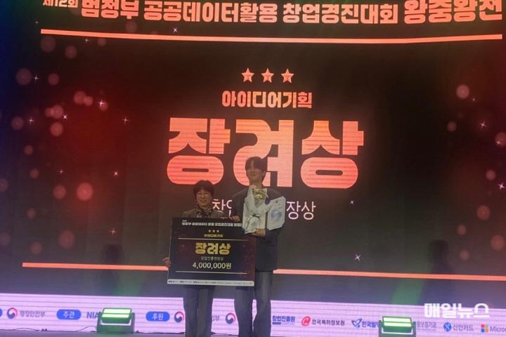 인천시 공공데이터 경진대회 최우수팀, 범정부대회에서도 빛났다 ⓒ 인천시 image010.jpg