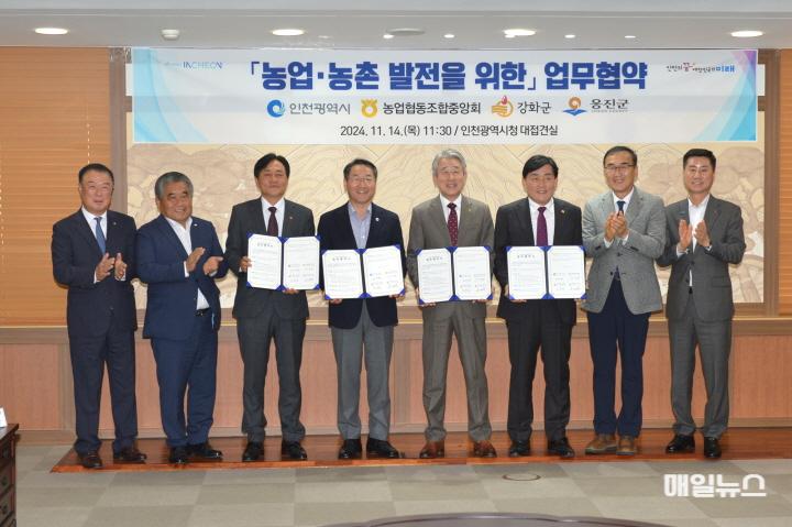 강화군, 인천시와 농업농촌 발전을 위한 협약 체결 ⓒ 강화군 농업농촌 발전을 위한 협약 체결 (1)0.jpg