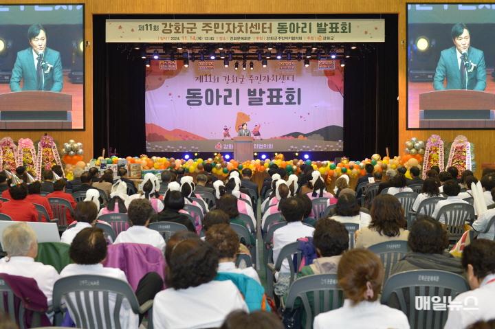 강화군, 제11회 주민자치센터 동아리 발표회 성료 ⓒ 강화군 주민자차동아리 발표회 (4)0.JPG