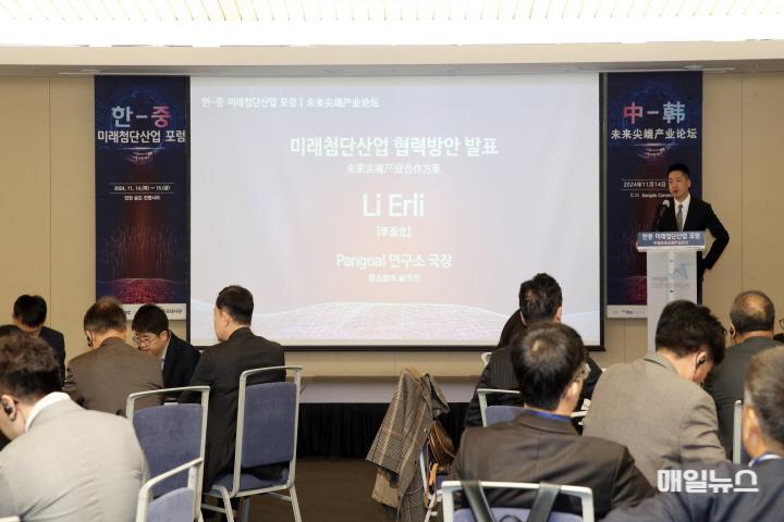 Li Erli(李而立) 중국 Pangoal 연구소 국장의 미래첨단산업 협력방안 발표 ⓒ 인천경제자유구역청 (241114)한-중 미래첨단산업 포럼(0120)-원본0.jpg