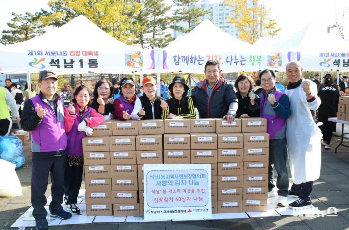 석남1동 지역사회보장협의체, 취약계층 60가구에 ‘사랑의 김장김치’ 지원 ⓒ 서구청 16석남1동 지역사회보장협의체, 취약계층 60가구에 ‘사랑의 김장김치’ 지원(1)0.jpg