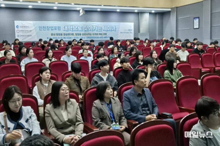 인천시, 창업 주제로 대학생 및 시민과 소통의 장 마련 ⓒ 인천시 image010.jpg