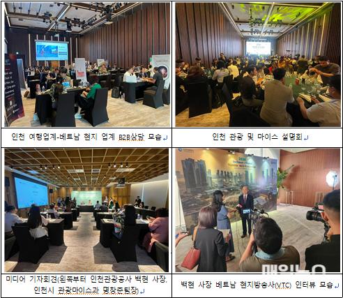 인천이 똘똘 뭉쳤다. 市, 공사, 17개 지역 업체 공동 베트남 단독 로드쇼 성료 ⓒ 인천관광공사 스크린샷 2024-11-15 1001560.jpg