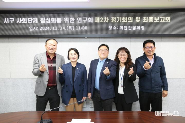 인천 서구의회, 「사회단체 활성화를 위한 연구회」 연구활동 최종보고회 ⓒ 서구의회 2024-11-15 보도자료(사회단체 활성화를 위한 연구회 최종보고회)(1)0.JPG