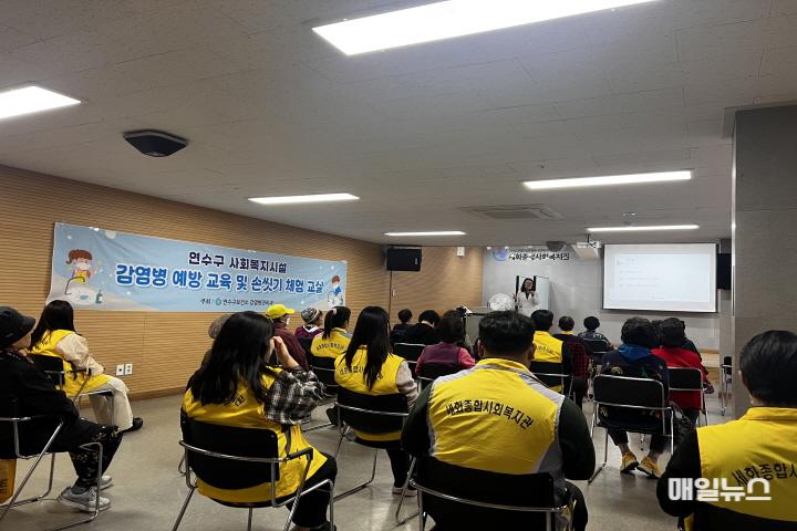 2024.11.15.일자 보도자료] 연수구, 장애인가족‧복지시설 어르신 감염병 예방교육_20.jpg