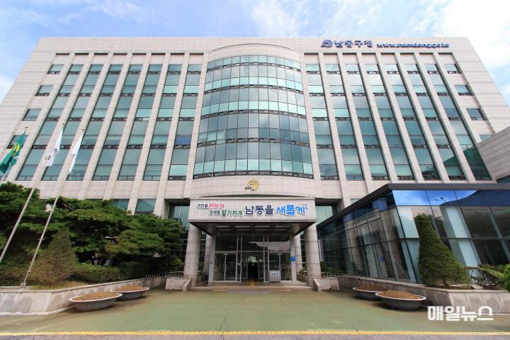 (2) 민선 8기 남동구청 전경0.jpg