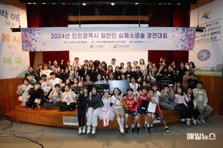 인천시, 시민과 함께한 심폐소생술 경연대회성료 ⓒ 인천시 image050.jpg