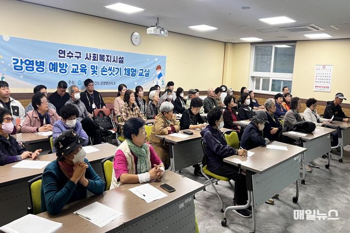 2024.11.15.일자 보도자료] 연수구, 장애인가족‧복지시설 어르신 감염병 예방교육_10.jpg