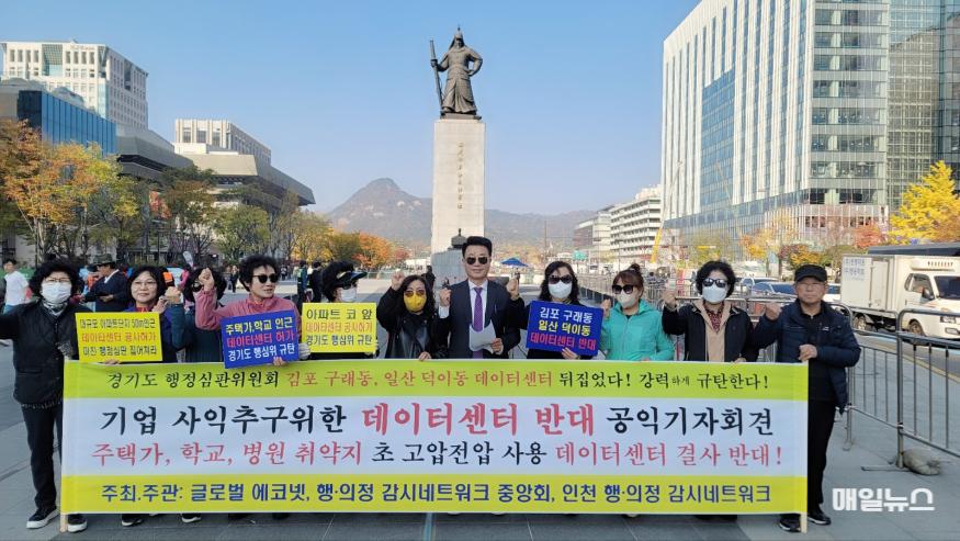 2.글로벌 에코넷 등 환경시민단체 기자회견.jpg