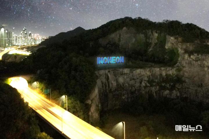 송도석산 사이니지 경관조명 조감도 ⓒ 인천시 송도석산 사이니지 조감도0.jpg