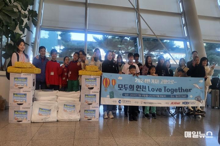 필리핀 결혼이민자 고향 방문길 지원 ⓒ 인천시 필리핀 결혼이민자 고향 방문길 지원0.jpg