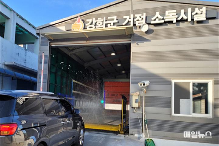 강화군 거점소독시설(강화군 선원면 강화동로 739) ▲ 강화군 거점소독시설(강화군 선원면 강화동로 739)0.jpg