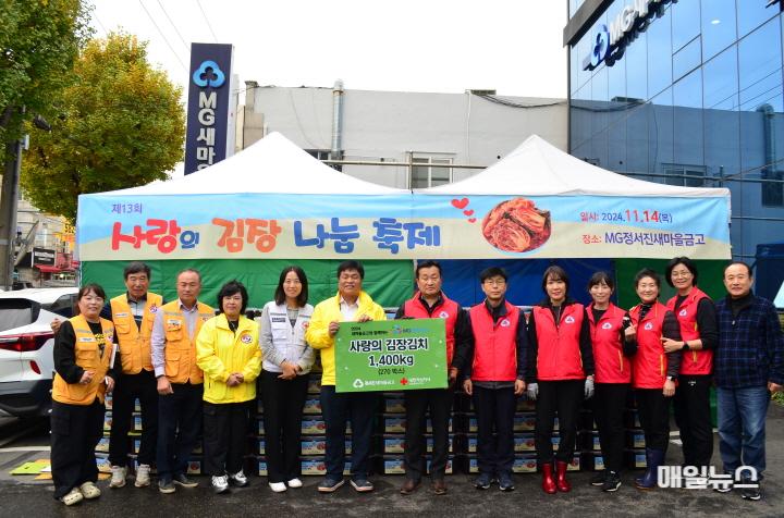 MG 정서진 새마을금고 인천적십자에 사랑의 김장김치 전달 ⓒ 대한적십자 인천지사 (사진)정서진 새마을금고 김치 기부0.JPG